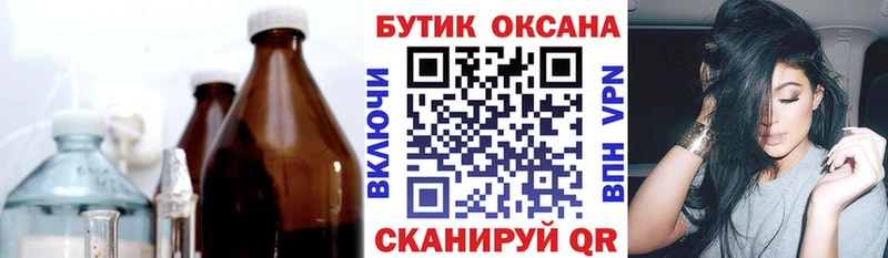 БУТИРАТ BDO 33%  как найти закладки  Заполярный 