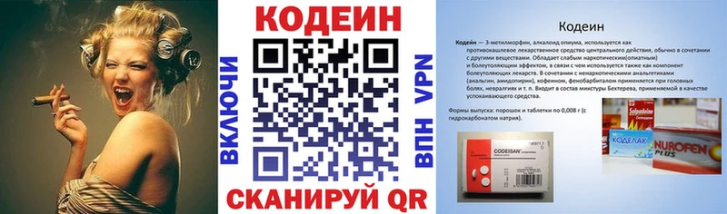 блэк спрут сайт  продажа наркотиков  Заполярный  Кодеиновый сироп Lean напиток Lean (лин) 