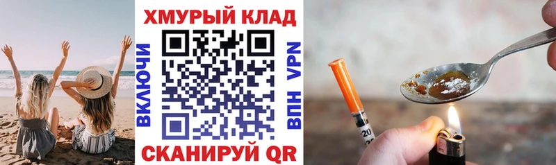 Героин VHQ  Заполярный 