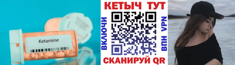 КЕТАМИН ketamine  Заполярный 