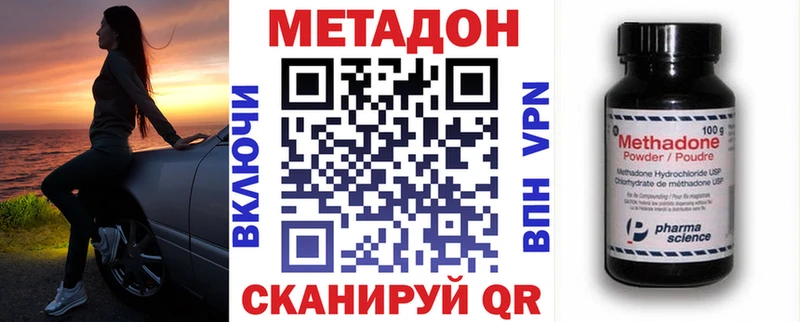 Метадон VHQ  наркота  Заполярный 